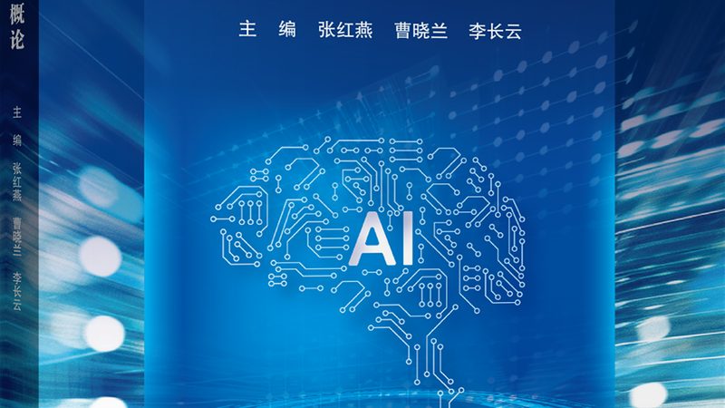 金融行业AI语音机器人：提升效率，守护信息安全